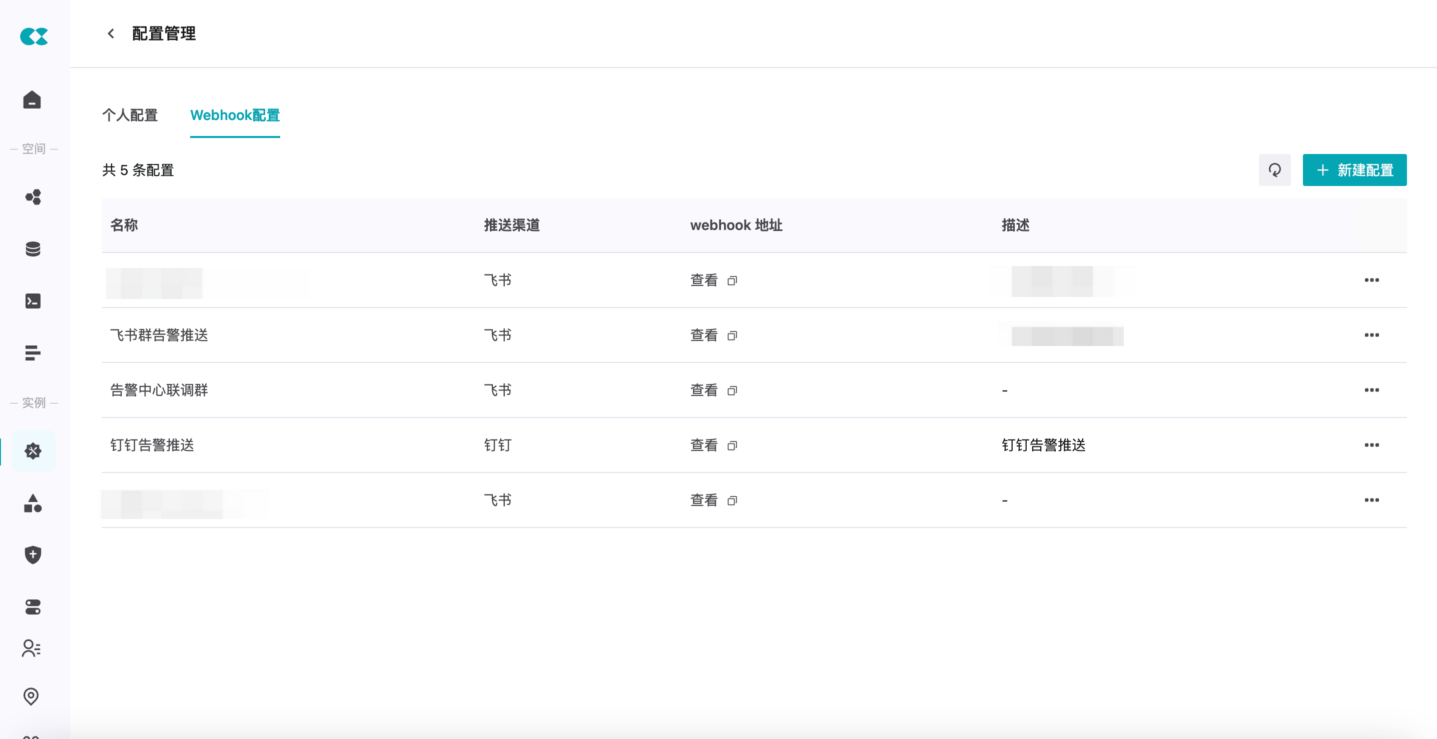 Webhook Configuration Interface