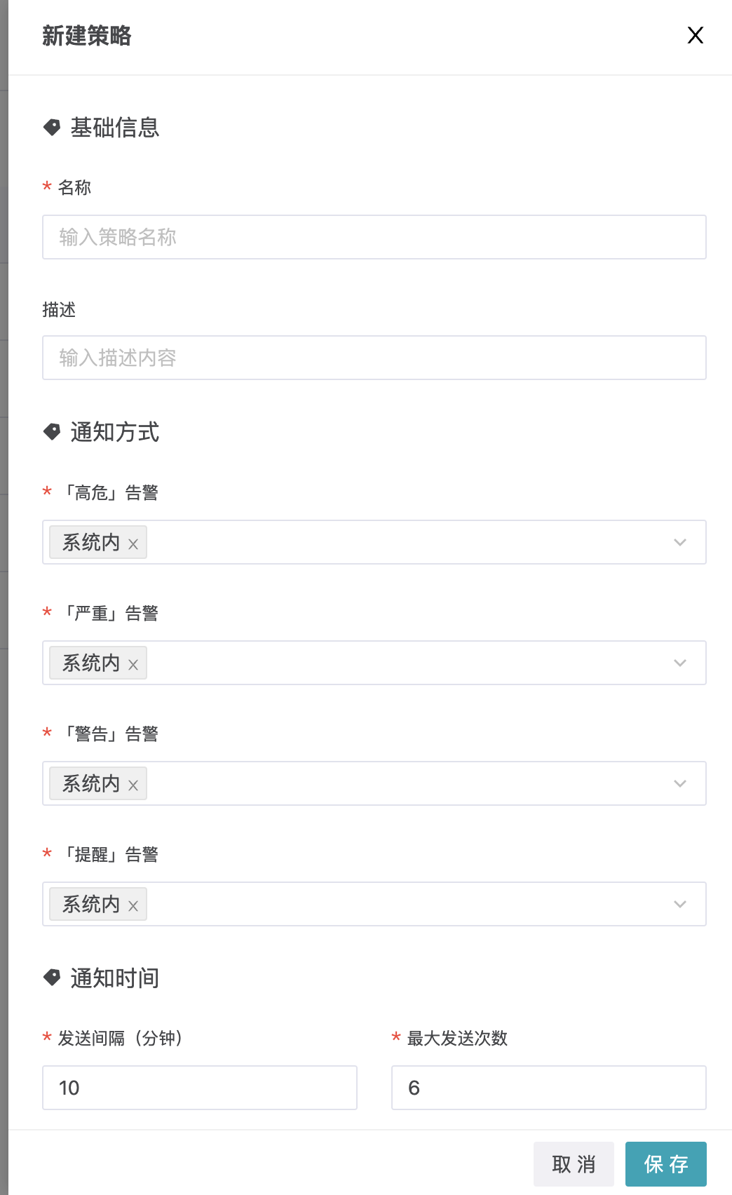 Create Notification Strategy Interface