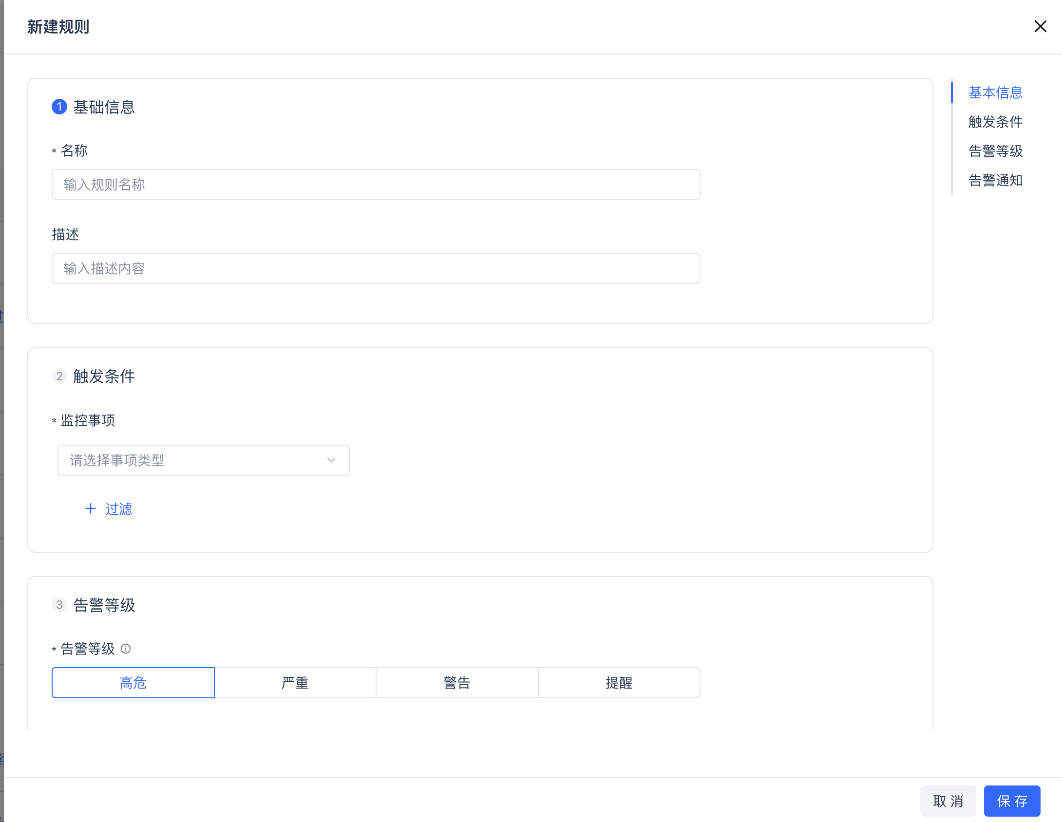 Create Monitoring Rule Interface