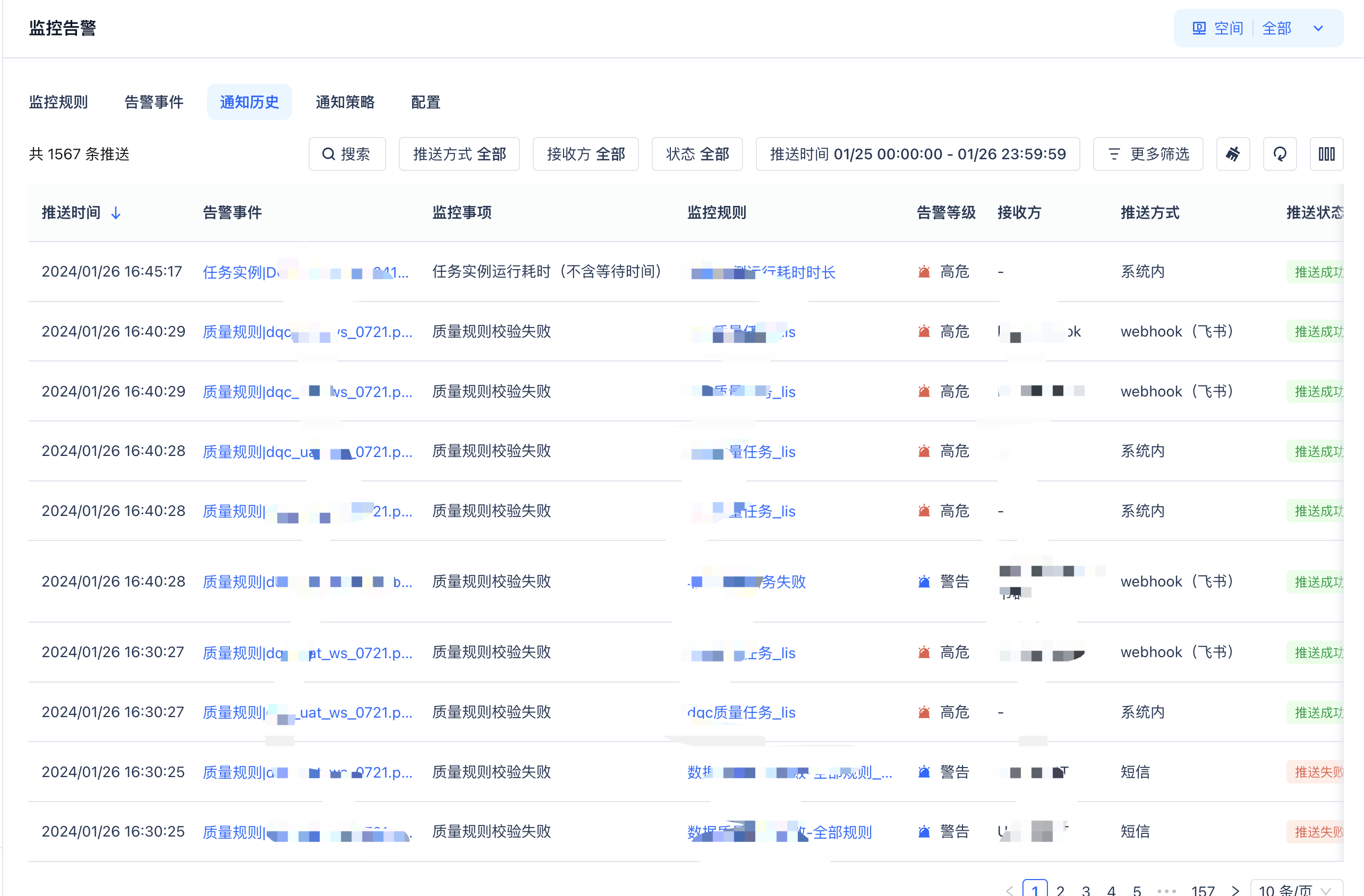 Notification History List